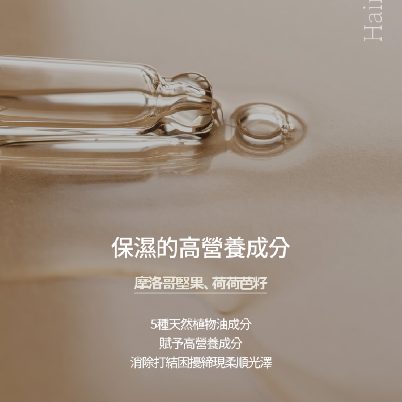 草本強健髮根洗髮精．兼具強健髮根、柔順、蓬鬆