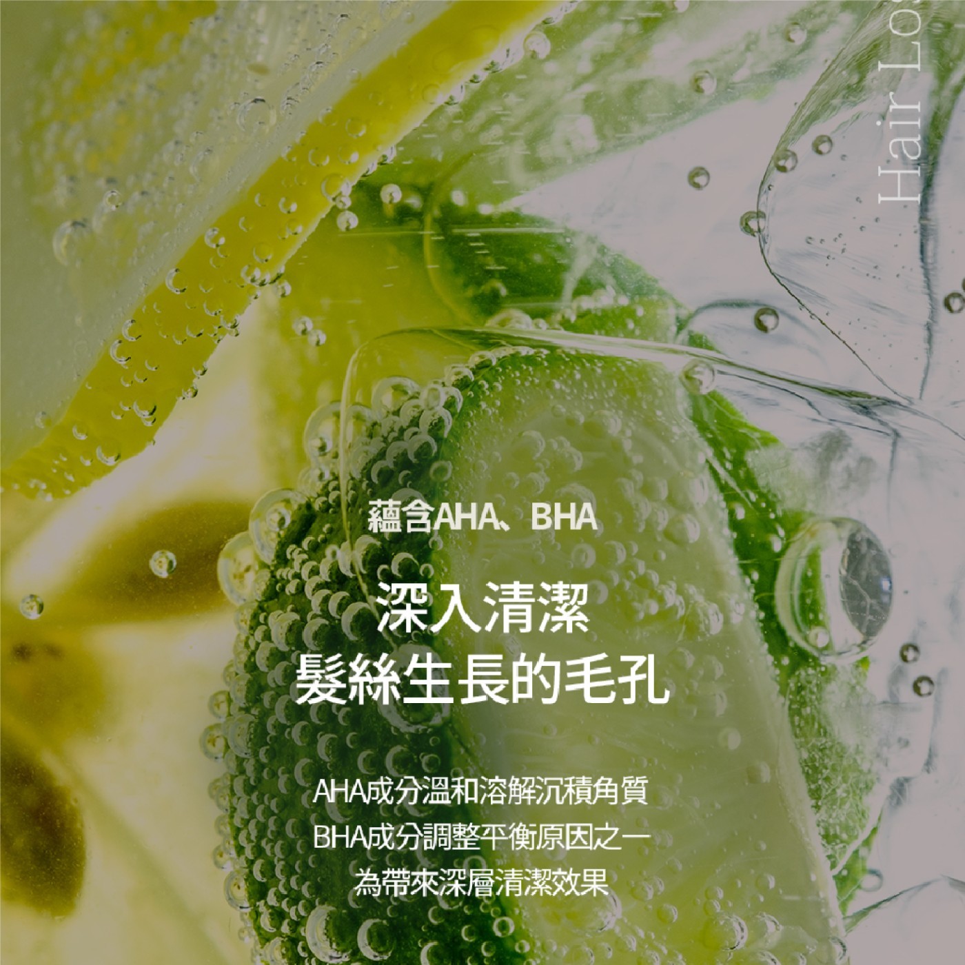 草本強健髮根洗髮精．獲得德國Derma Test公司EXCELLENT認證