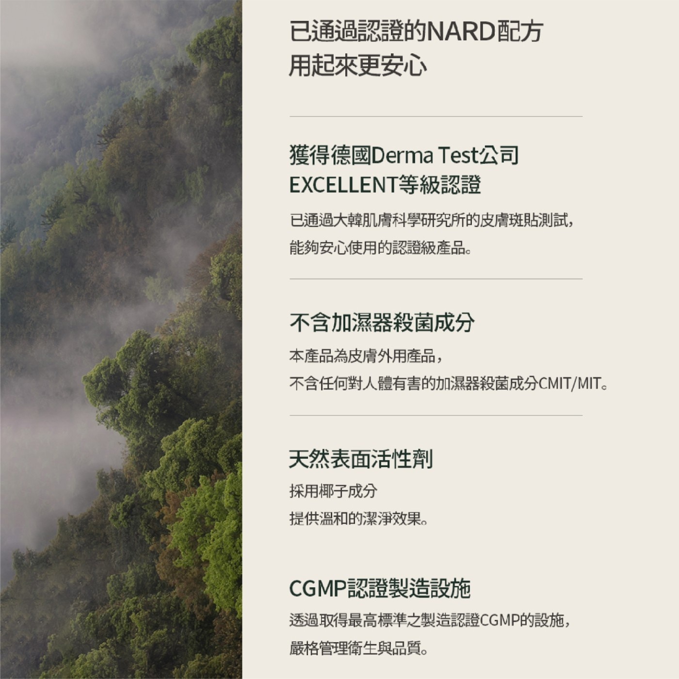 草本強健髮根洗髮精．弱酸成分，使用起來相當溫和。