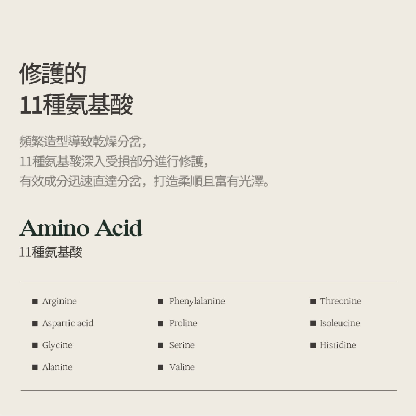 NARD 草本修護護髮乳．低分子水解蛋白緊緊鎖住髮絲活力