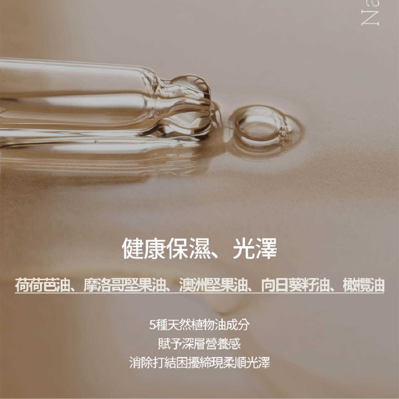 NARD 草本修護護髮乳．還有11種氨基酸深入且修護打造保濕屏障