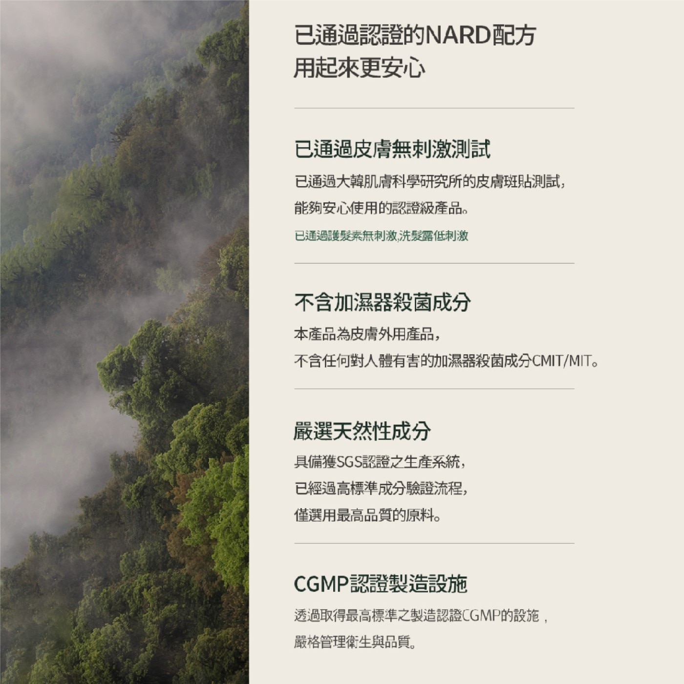NARD 草本修護護髮乳．外加5種天然植物油成分