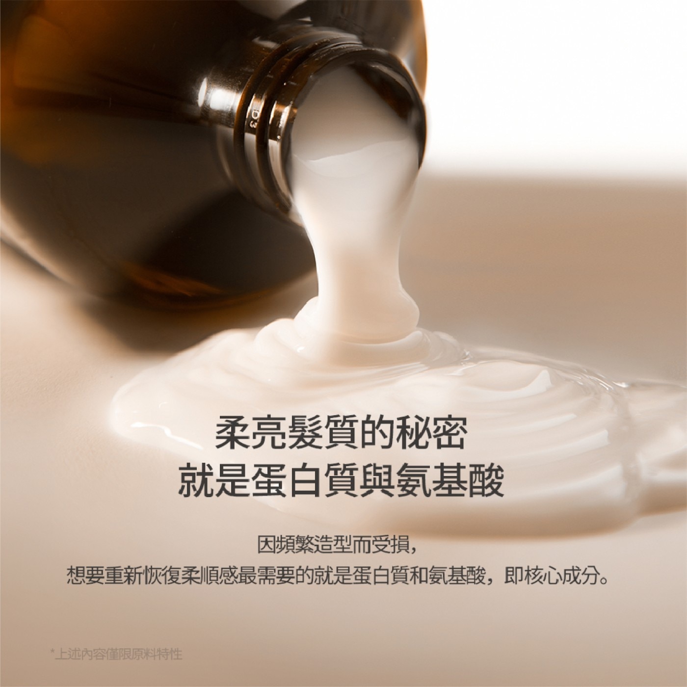 NARD 草本修護護髮乳-薰衣草．外加5種天然植物油成分