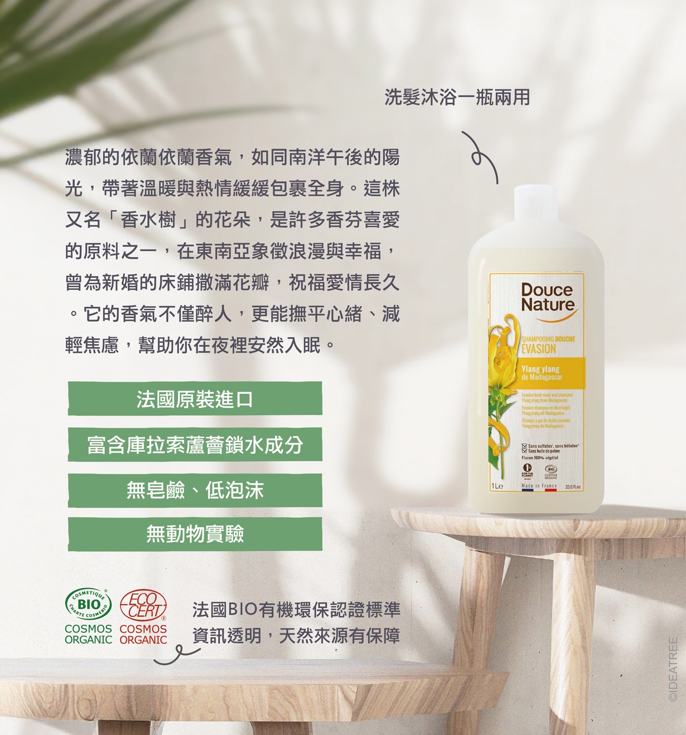 Douce Nature 普羅旺斯橄欖洗髮沐浴精 1公升沐浴時同時瀰漫著源自天然的溫暖香氣，