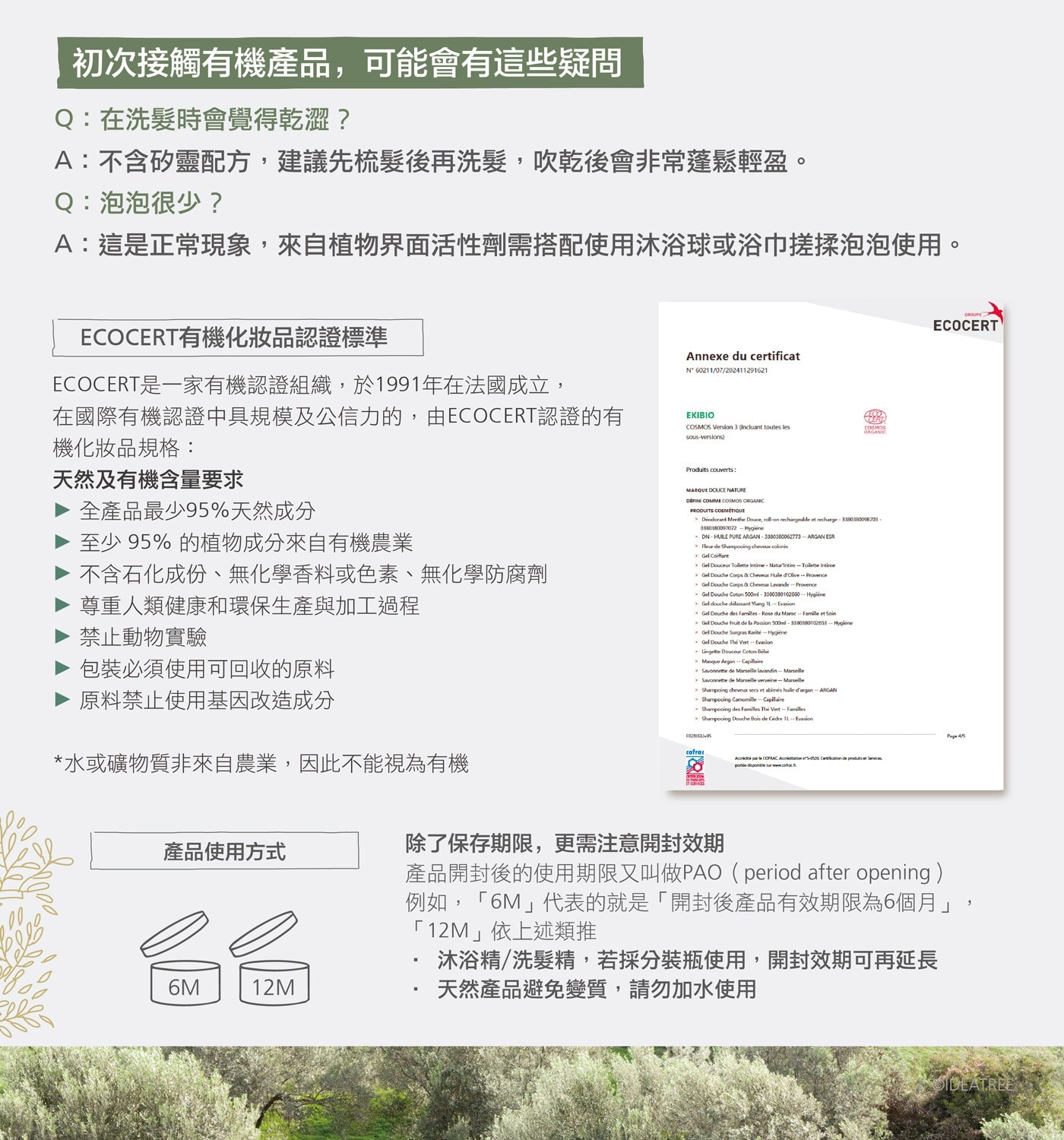 Douce Nature 依蘭洗髮沐浴精 1公升．這株又名「香水樹」的花朵，是許多香芬喜愛的原料之一，在東南亞象徵浪漫與幸福，曾為新婚的床鋪撒滿花瓣，祝福愛情長久。
