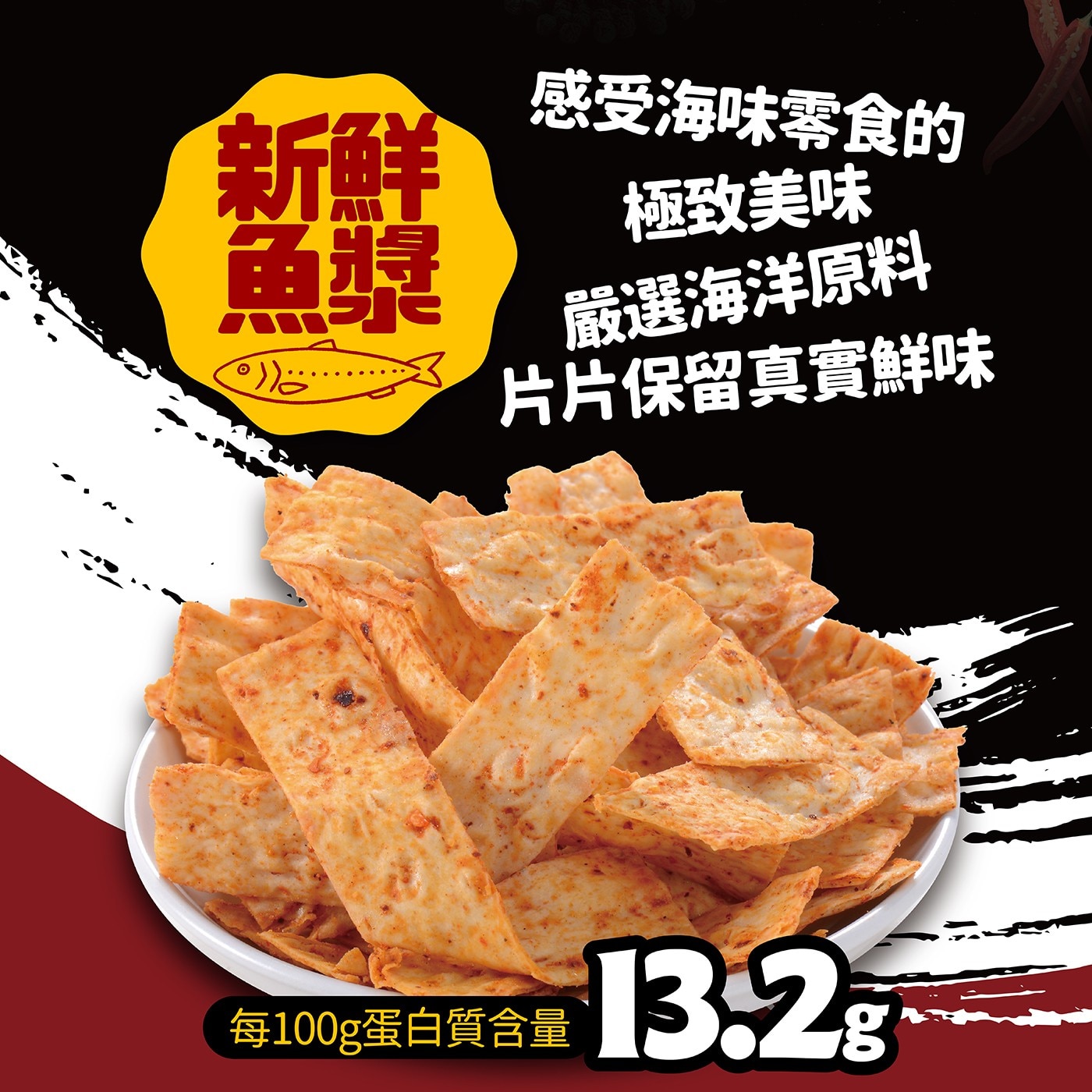 2大田海洋 Chili Spicy Dah Tien 香辣上線 250公克 3包 十三香好