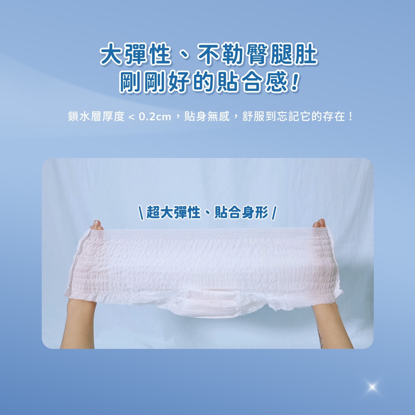 愛康透芯涼感褲型棉 M 號 12包24片