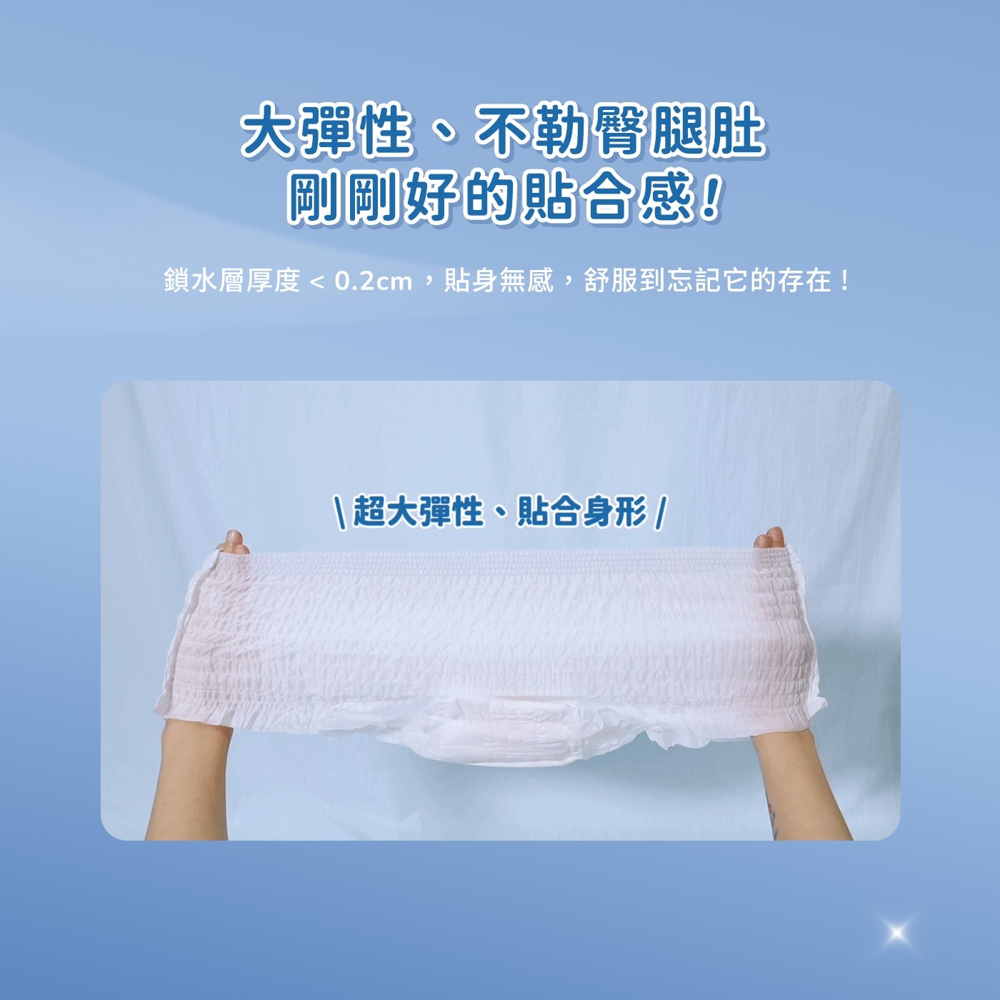 大彈性、不勒臀腿肚 剛剛好的貼合感! 鎖水層厚度 0.2cm,貼身無感,舒服到忘記它的存在! \超大彈性、貼合身形