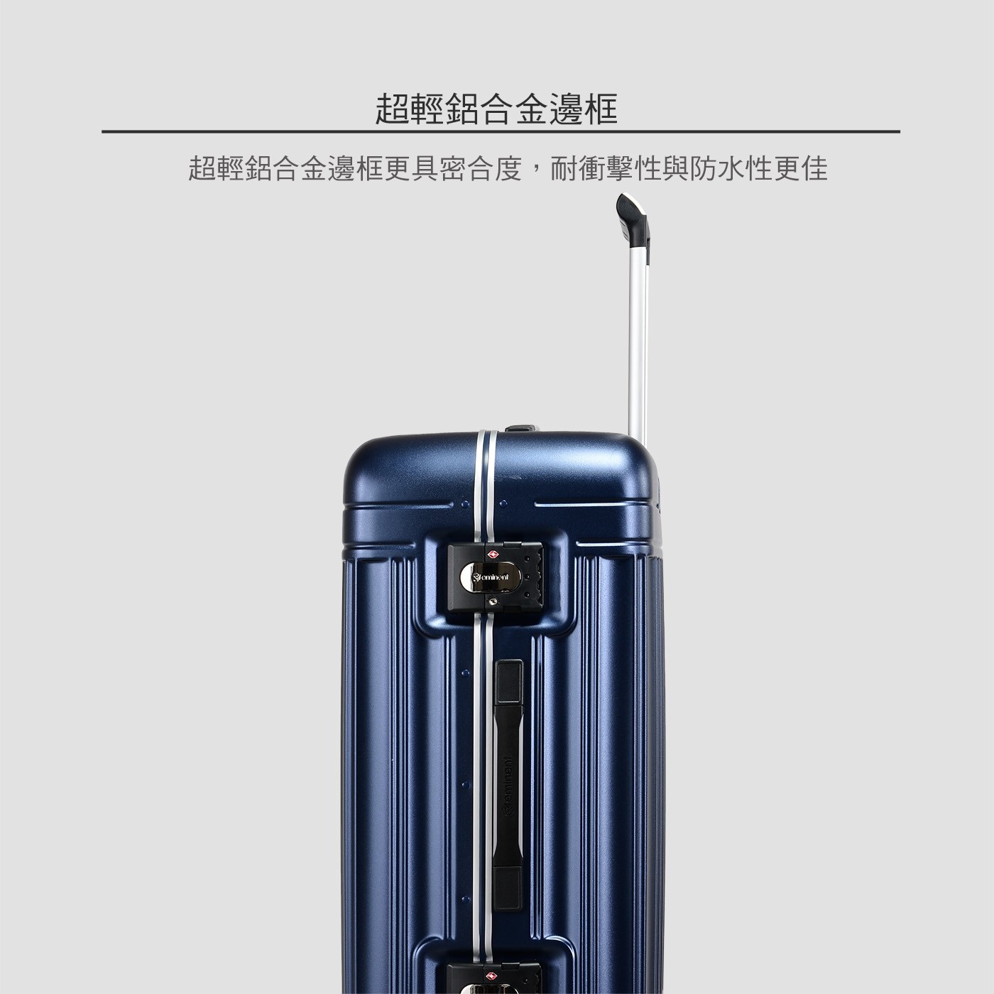 超輕鋁合金邊框 超輕鋁合金邊框更具密合度,耐衝擊性與防水性更佳 Sominent