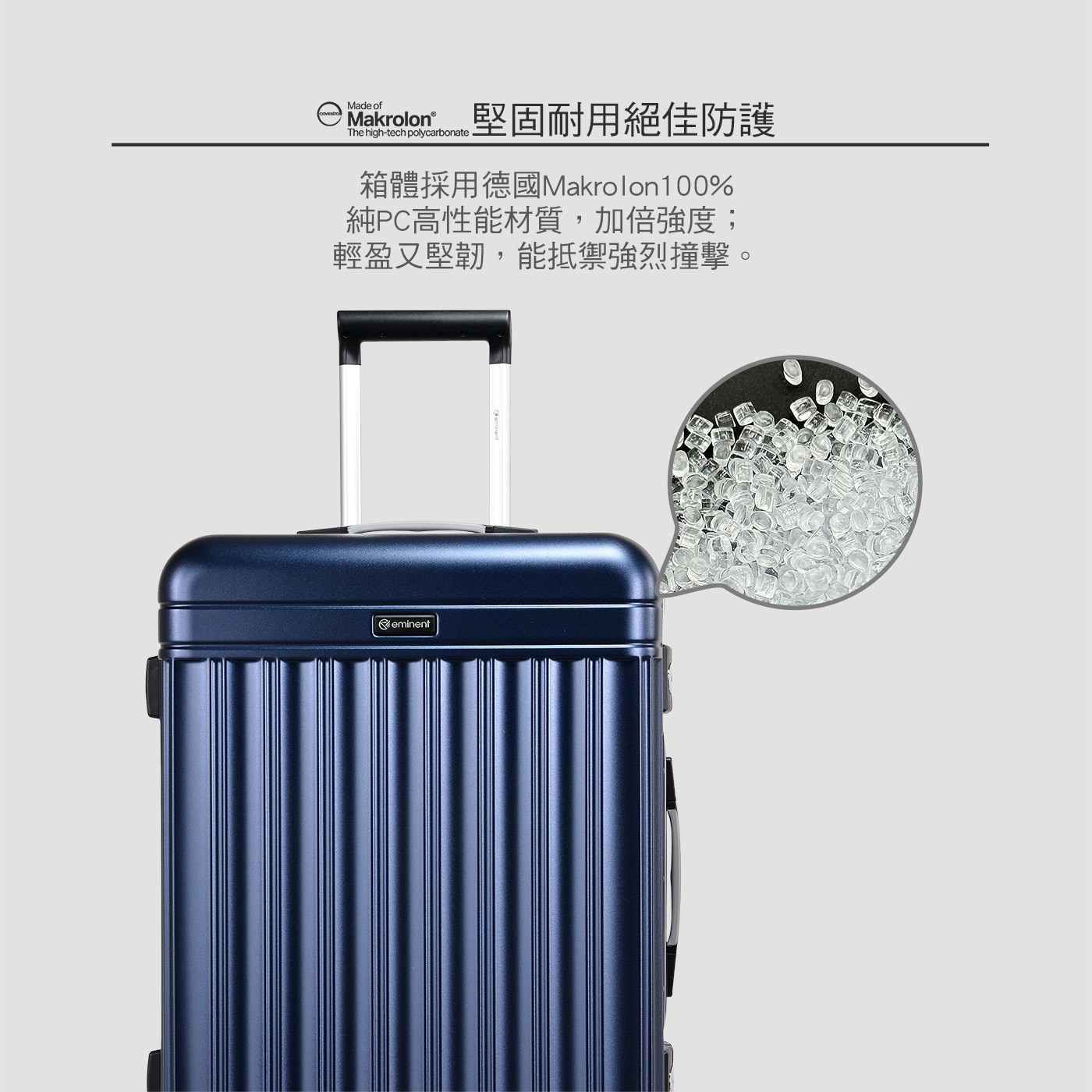 Made of The polycarbonate 堅固耐用絕佳防護 箱體採用德國Makrolon100 純PC高性能材質,加倍強度; 輕盈又堅韌,能抵禦強烈撞擊。 eminent