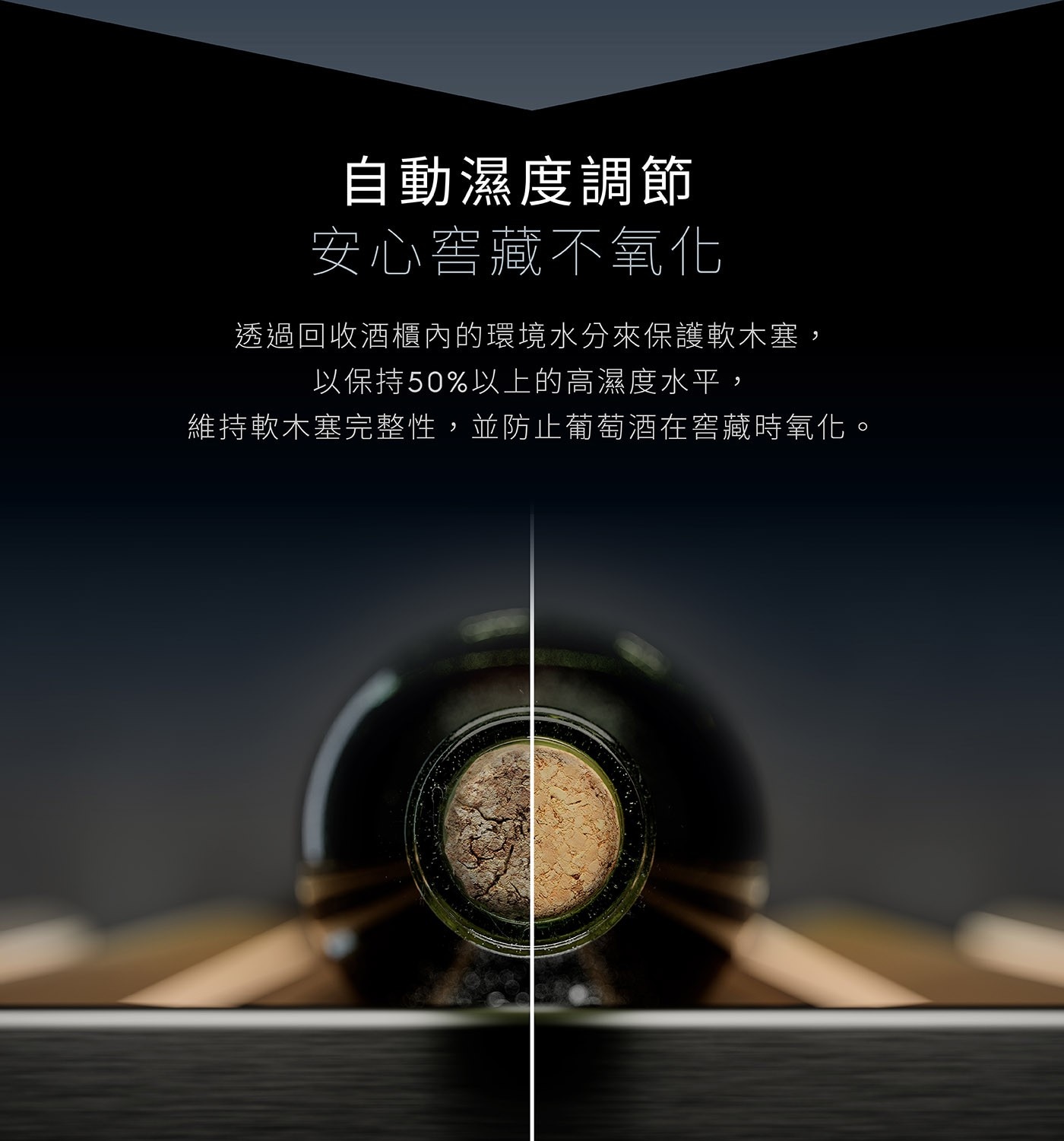 伊萊克斯 獨立式單溫紅酒櫃 35瓶 EWS830FCB-X山毛櫸木層架為您的酒藏提供穩固保護