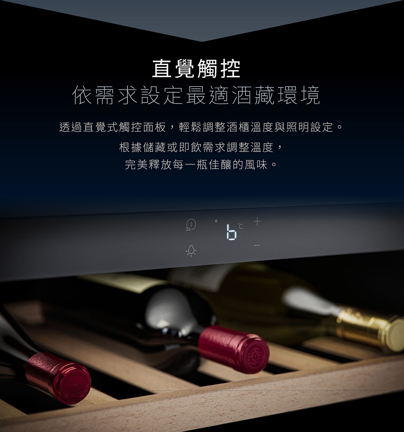 伊萊克斯 獨立式單溫紅酒櫃 35瓶 EWS830FCB-X完整照明每瓶珍藏美酒