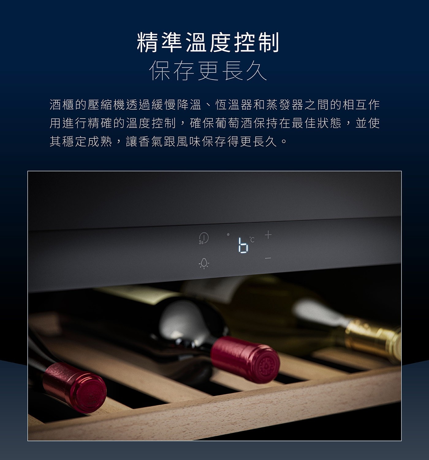 伊萊克斯獨立式單溫紅酒櫃-41瓶雙層抗紫外線玻璃