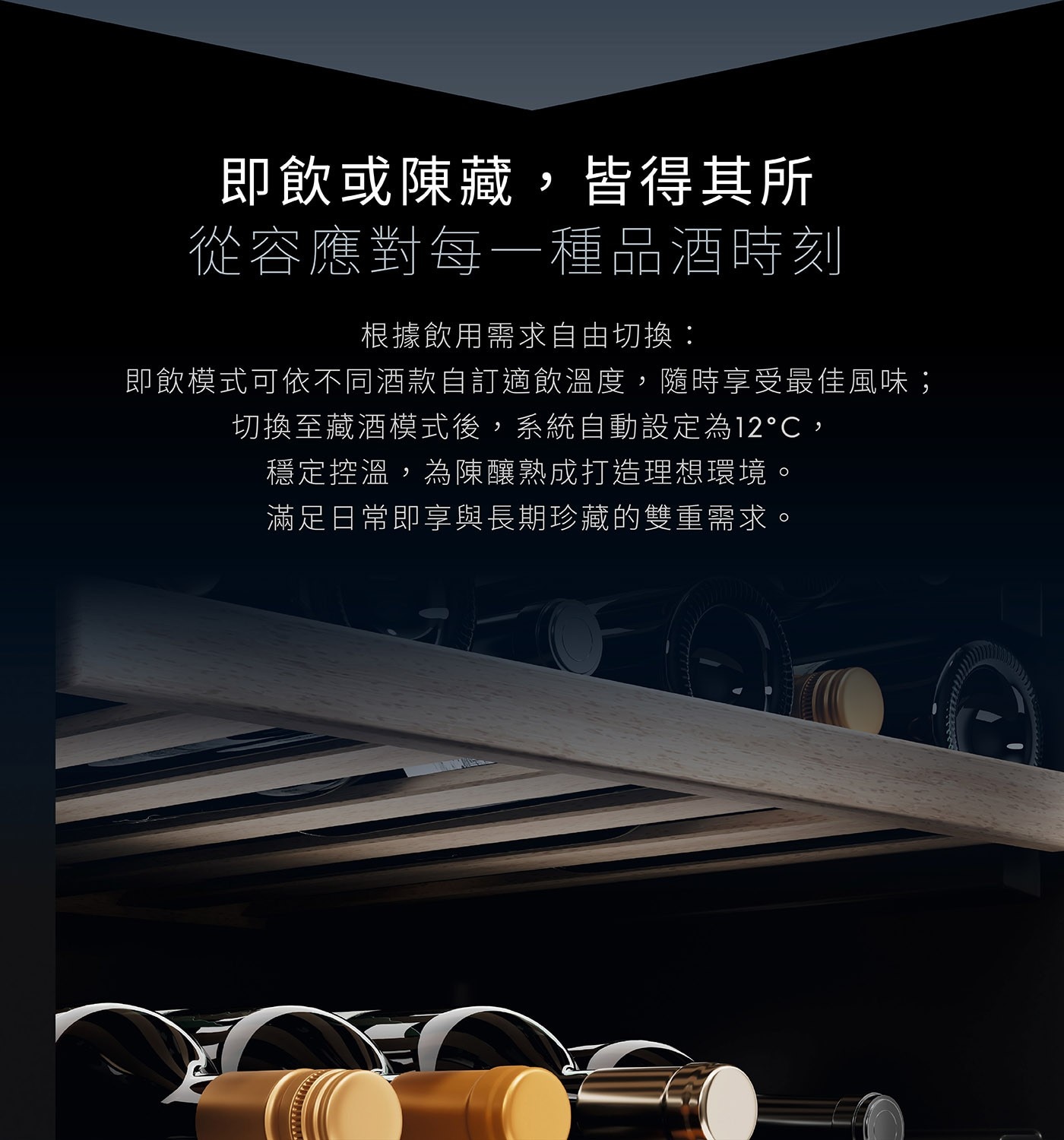 伊萊克斯獨立式單溫紅酒櫃-41瓶有效隔絕異味，守護酒櫃純淨空氣