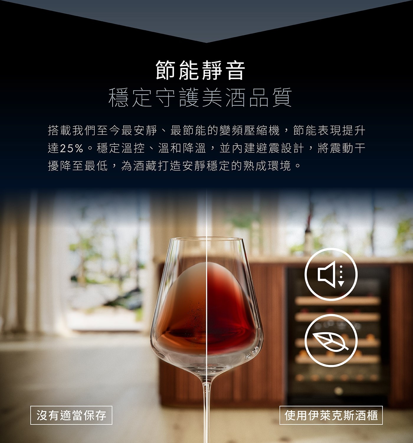伊萊克斯獨立式單溫紅酒櫃-41瓶完整照明每瓶珍藏美酒