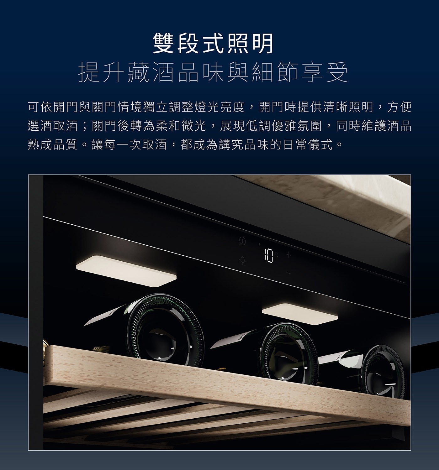 伊萊克斯獨立式單溫紅酒櫃-41瓶降低晃動，提升儲酒穩定性