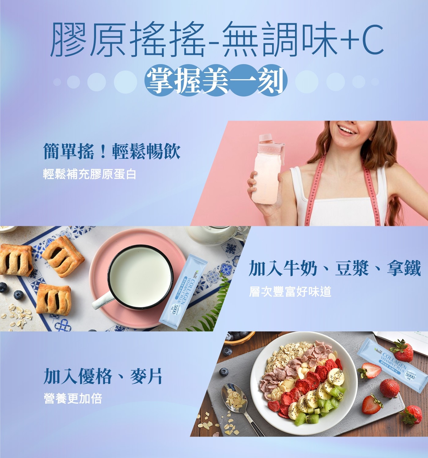 米森 膠原搖搖膠原搖搖-無調味+C 5.5公克 X 38包●無添加麥芽糊精、人工甜味劑及香料