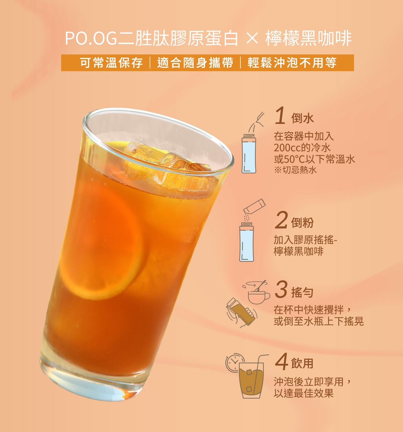 米森 膠原搖搖-檸檬黑咖啡 7公克 X 30包●打造澎潤好氣色