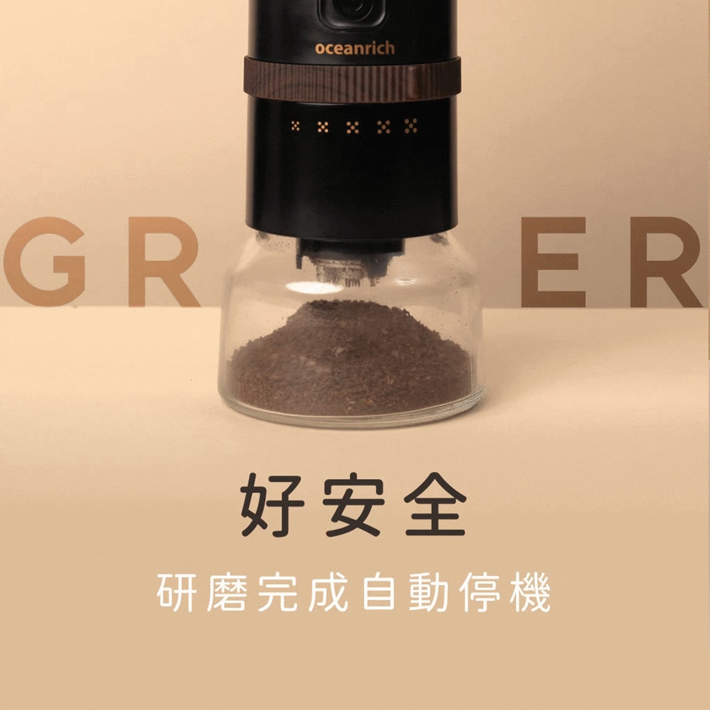 oceanrich 不鏽鋼錐刀電動磨豆機 #G3 好安全自動停機