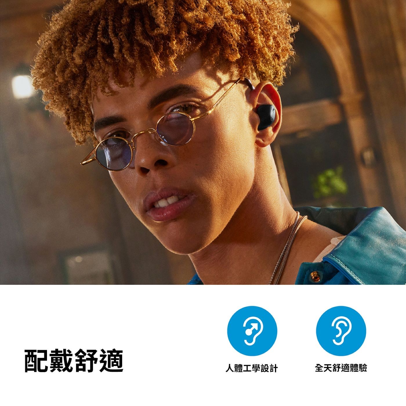 SENNHEISER ACCENTUM True Wireless 降噪真無線藍牙耳機人體工學舒適性設計