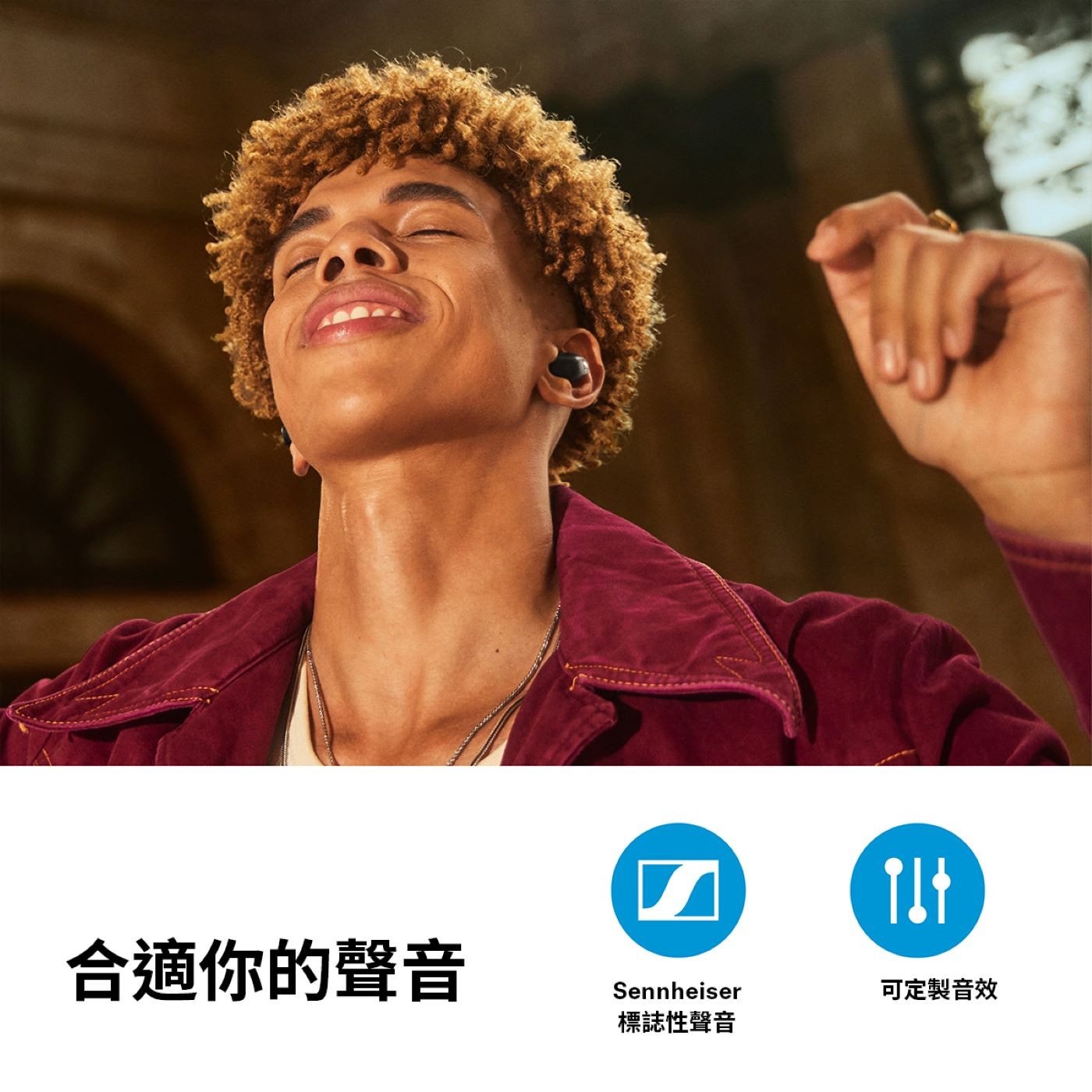 SENNHEISER ACCENTUM True Wireless 降噪真無線藍牙耳機TrueResponse 動圈單體