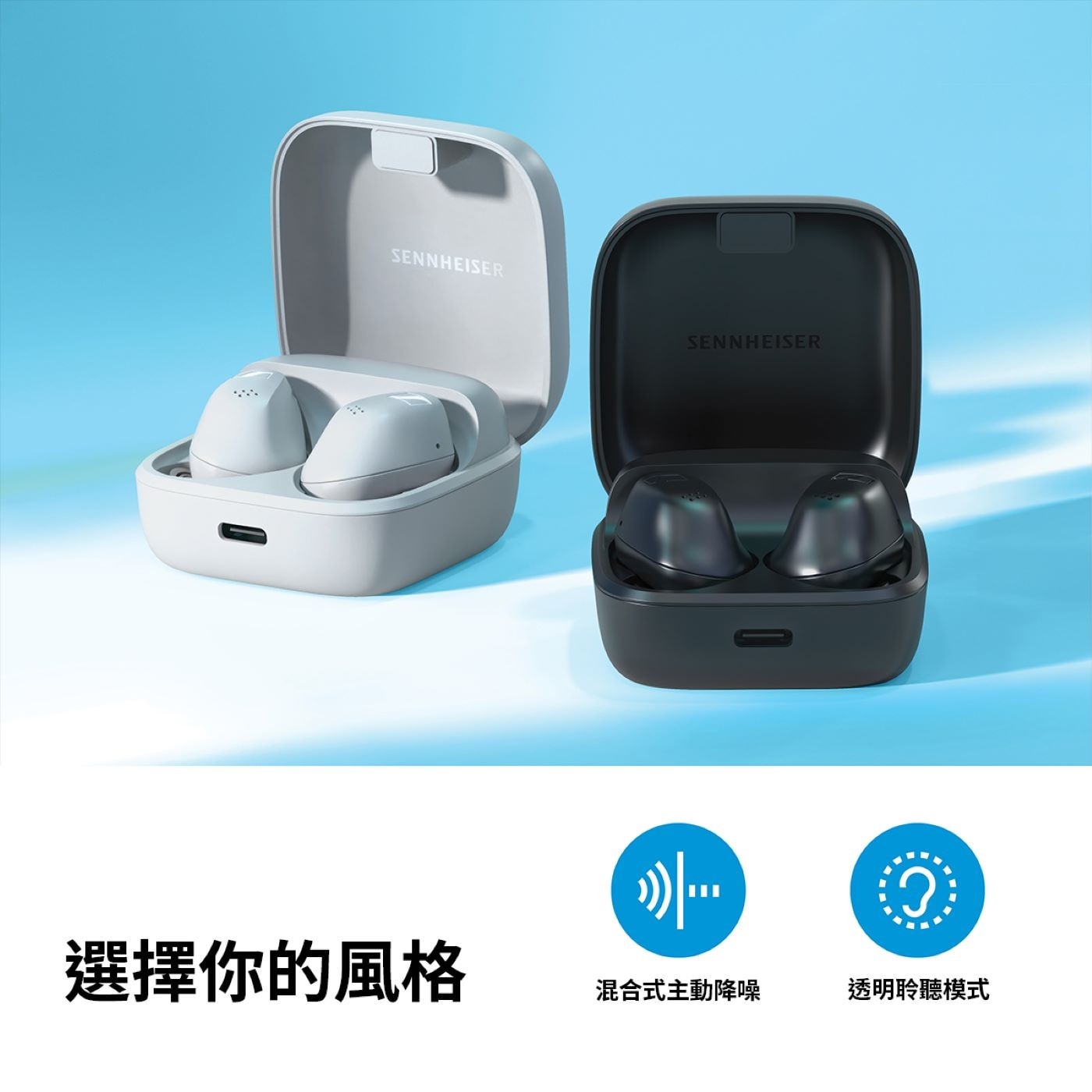 SENNHEISER ACCENTUM True Wireless 降噪真無線藍牙耳機具備Qi無線充電