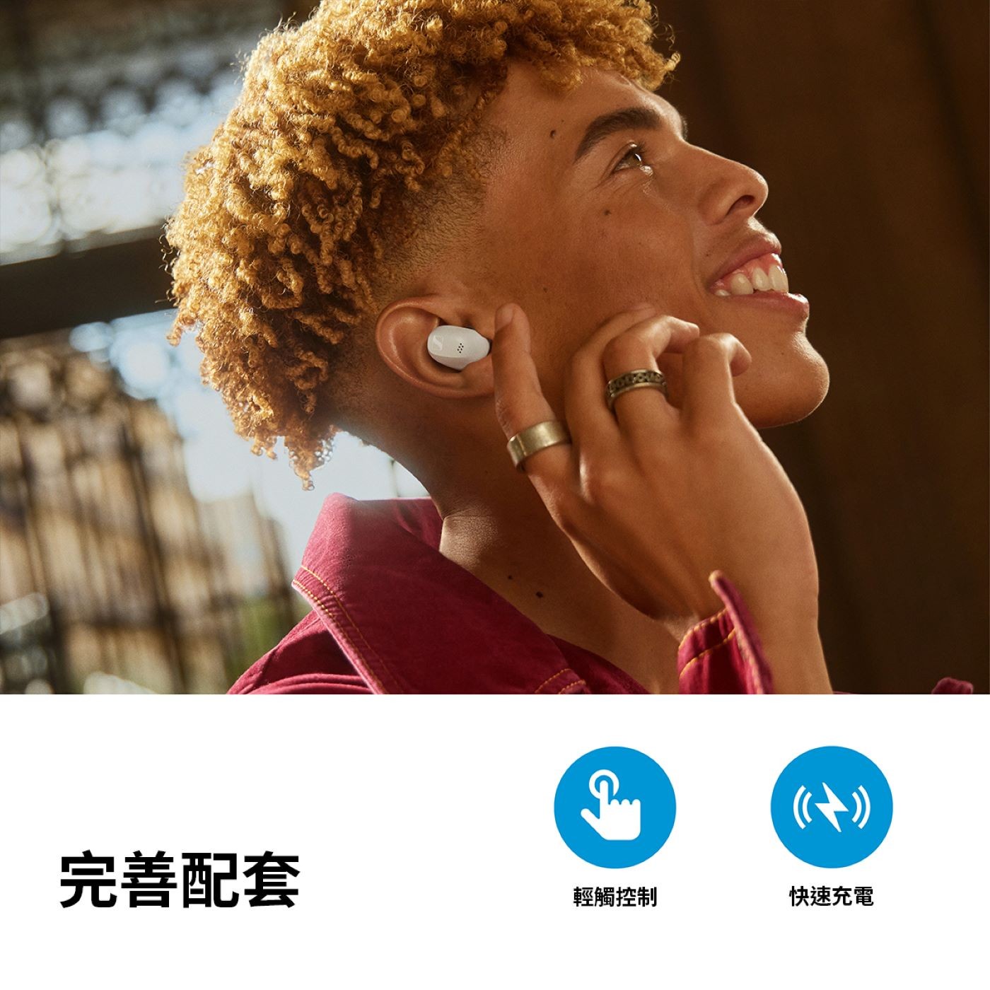 SENNHEISER ACCENTUM True Wireless 降噪真無線藍牙耳機IP54防水等級