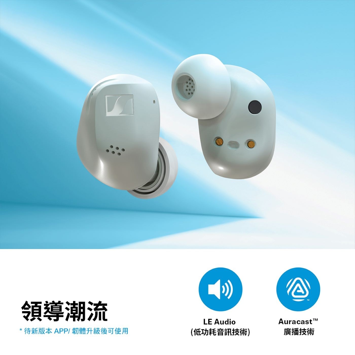 SENNHEISER ACCENTUM True Wireless 降噪真無線藍牙耳機專屬的Smart Control Plus App支援、簡單操作個性化設置