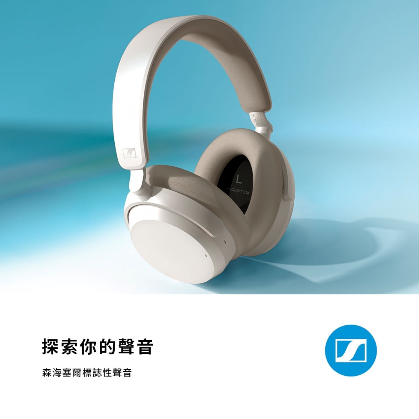 SENNHEISER ACCENTUM Wireless 無線藍牙降噪耳罩式耳機高效混合降噪技術