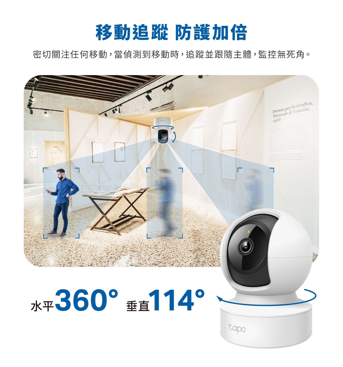 移動追蹤 防護加倍 密切關注任何移動,當偵測到移動時,追蹤並跟隨主體,監控無死角。 OCKS