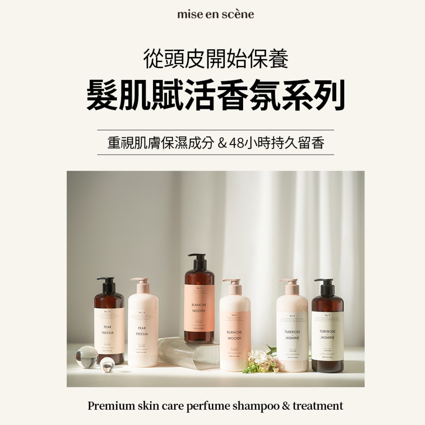 從頭皮開始保養