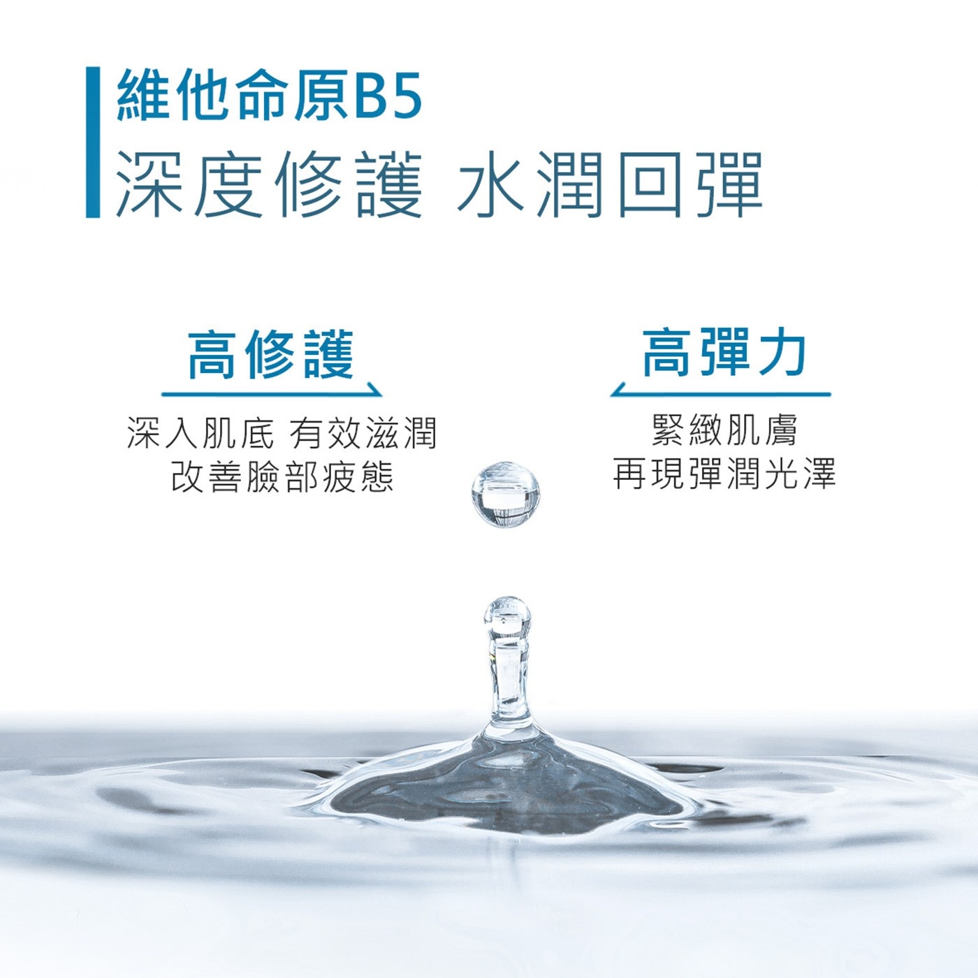 霓淨思積雪草B5舒敏卸妝水 300毫升 X 4入 高效潔淨，一抹溫和卸除