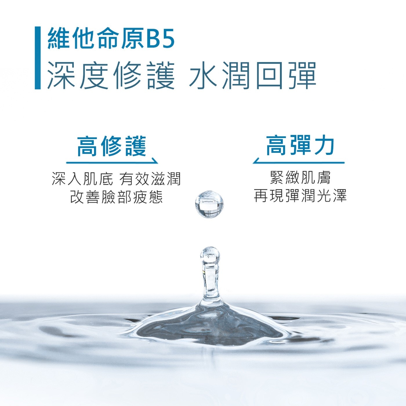 霓淨思積雪草B5修護水潤身體乳 500毫升 X 3入 無添加 MI/MCI 、酒精、香精、色料