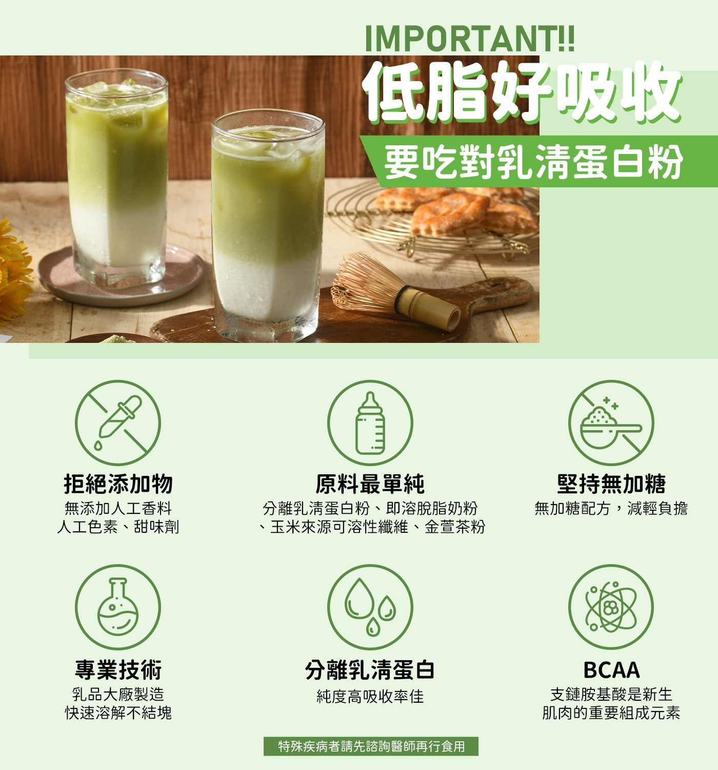 低脂好吸收要吃對乳清蛋白粉