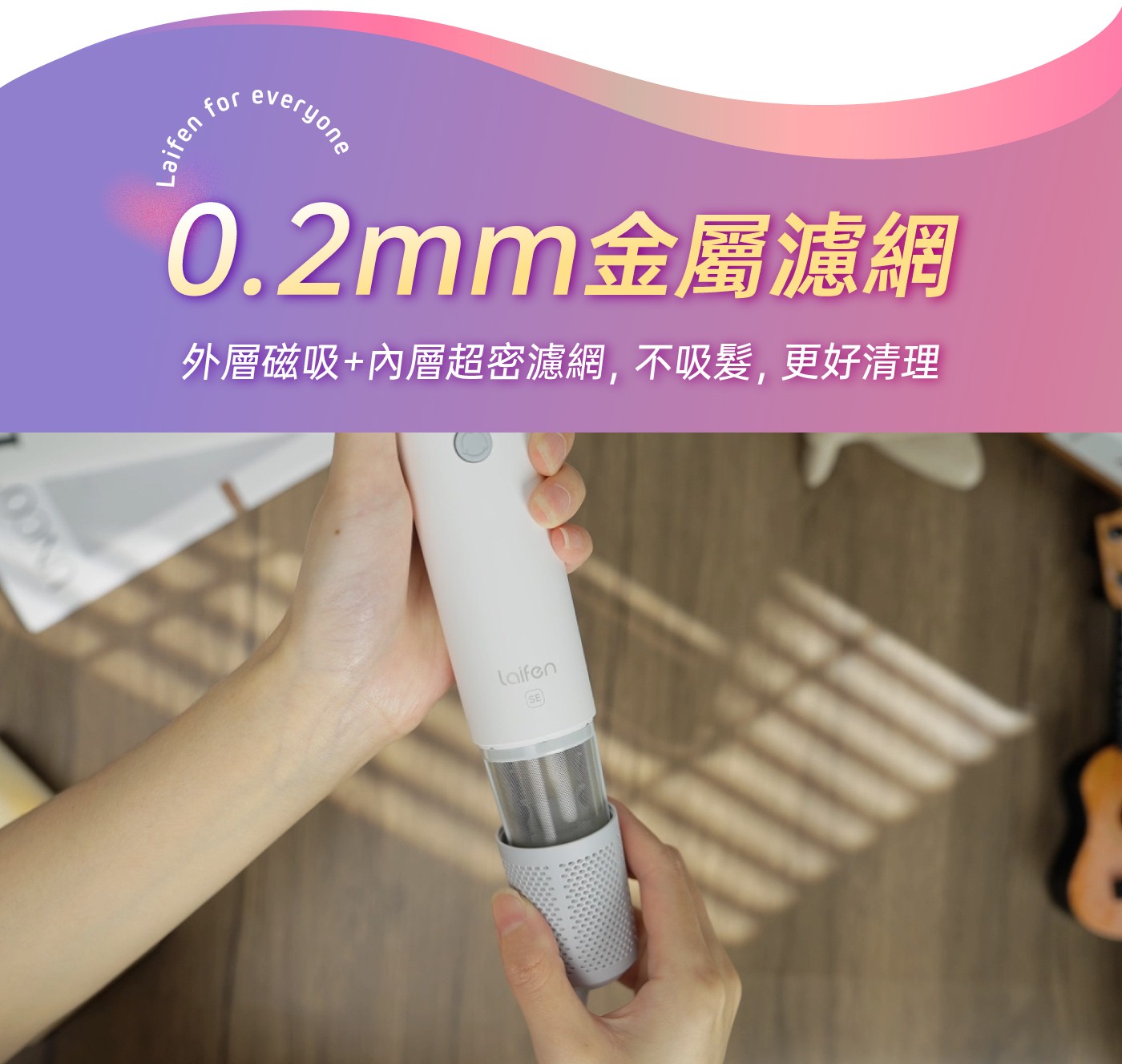 0.2mm金屬濾網 外層磁吸+內層超密濾網,不吸髮,更好清理