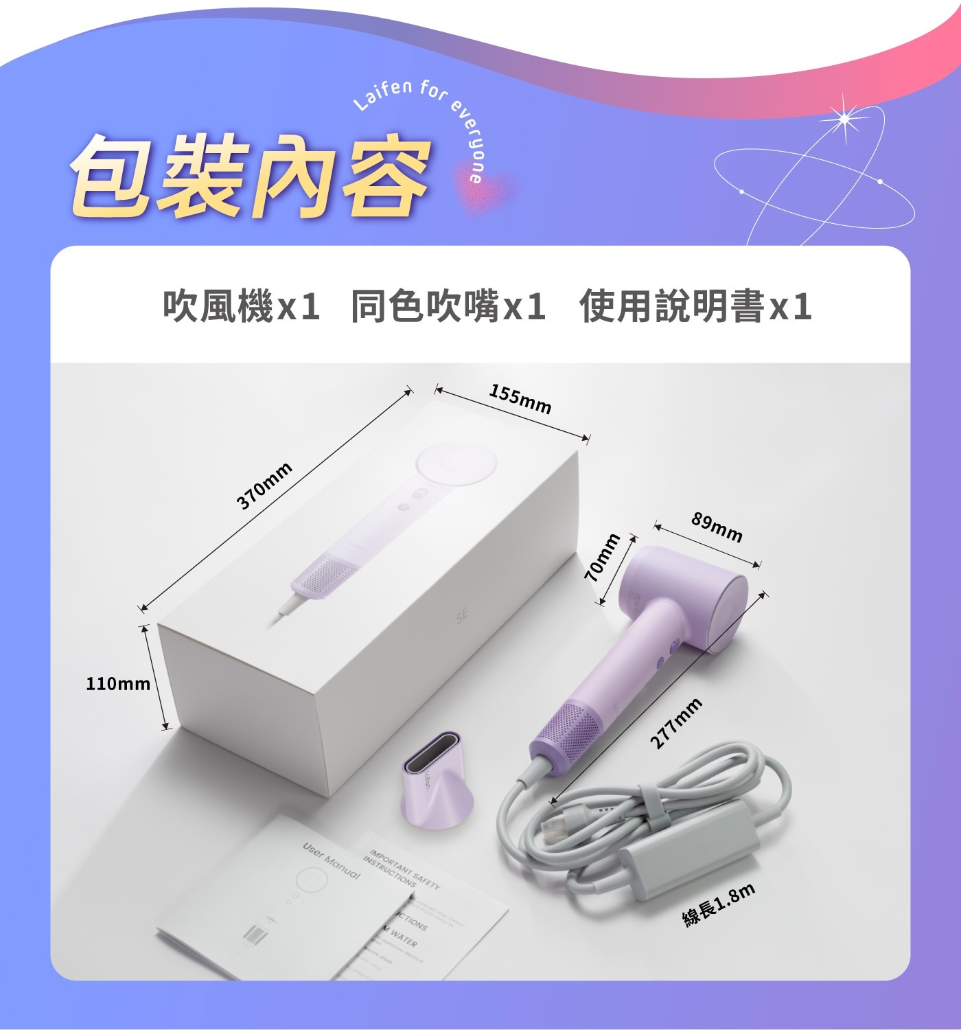 產品規格 yone Laifen SE 高速負離子吹風機