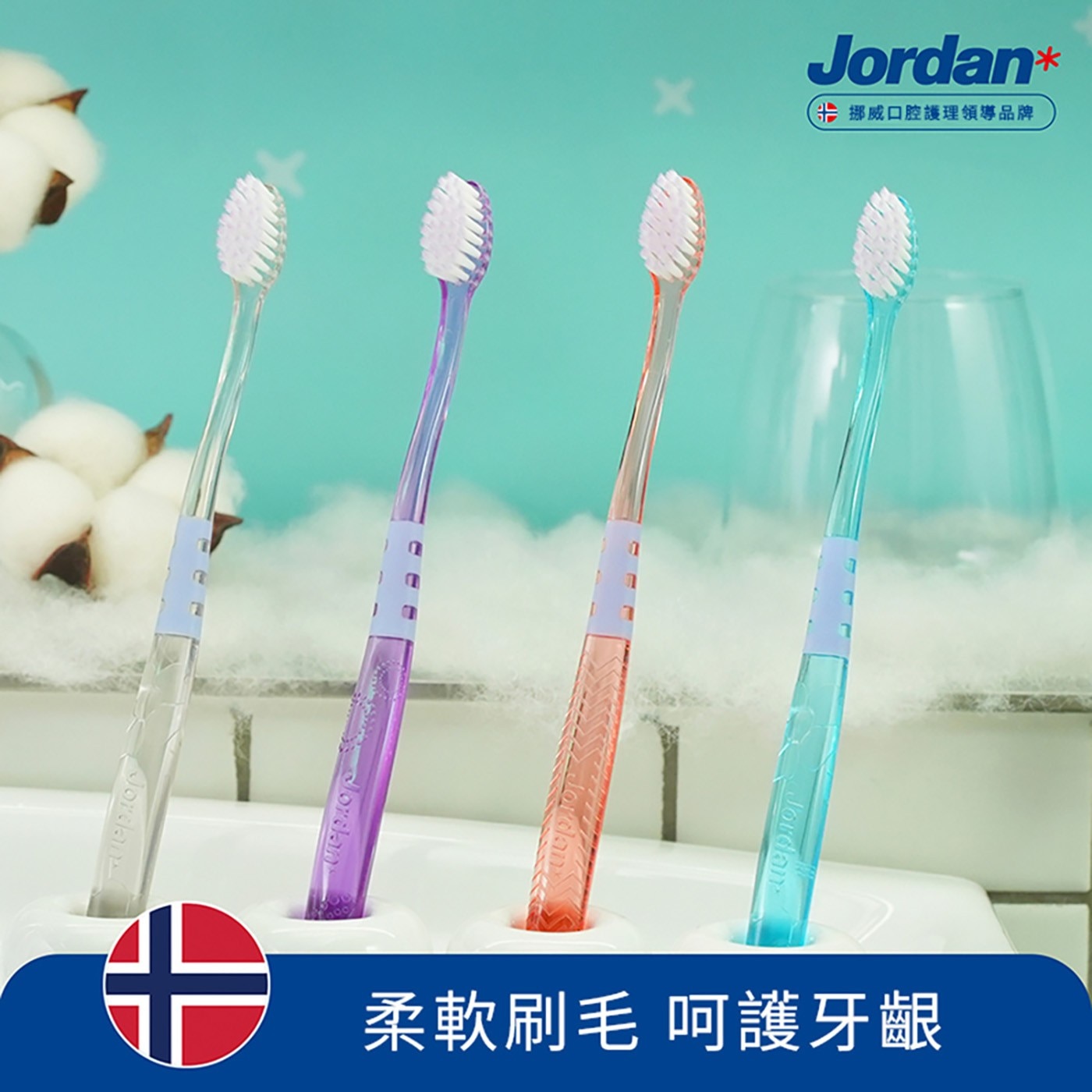 Jordan 超纖細敏感型超軟毛牙刷 12入牙醫最愛的「儀器式」設計，超小刷頭，觸及口腔所有區域，纖細手柄，精準刷牙。