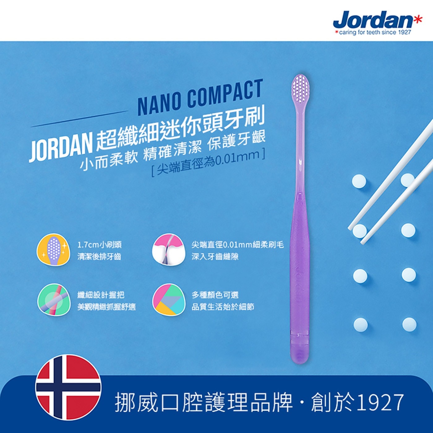 Jordan 超纖細迷你頭超軟毛牙刷 12入超短 7cm牙刷頭，我們最小的頭部尺寸。