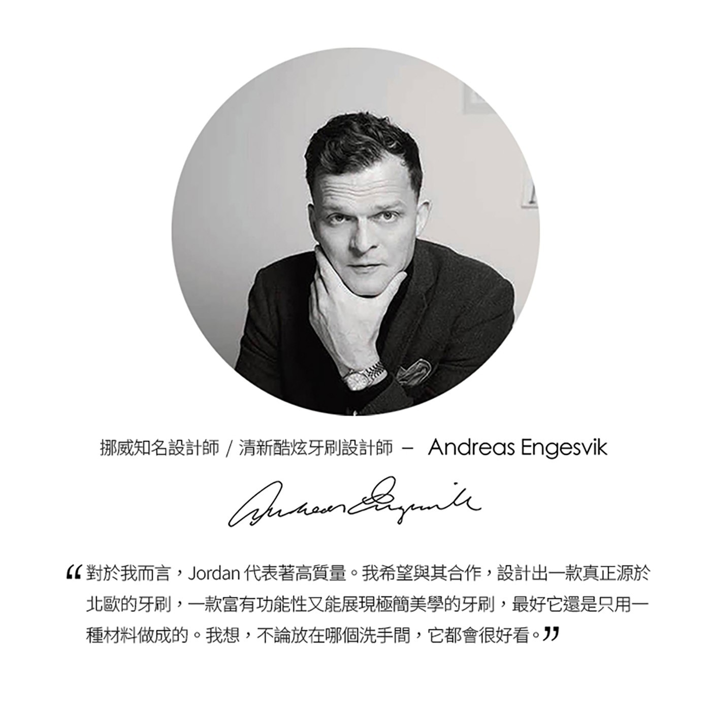 Jordan 清新酷炫牙刷 9入忠於北歐風的設計原則，將良好的功能性與乾淨、簡約的設計融為一體。