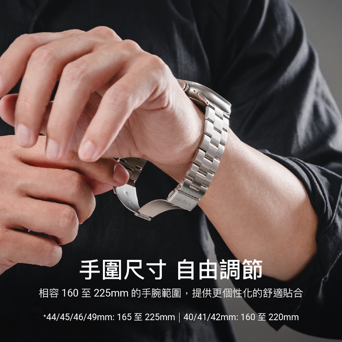 MAGEASY Noble 不鏽鋼鏈錶環相容 160 至 225mm 的手腕範圍