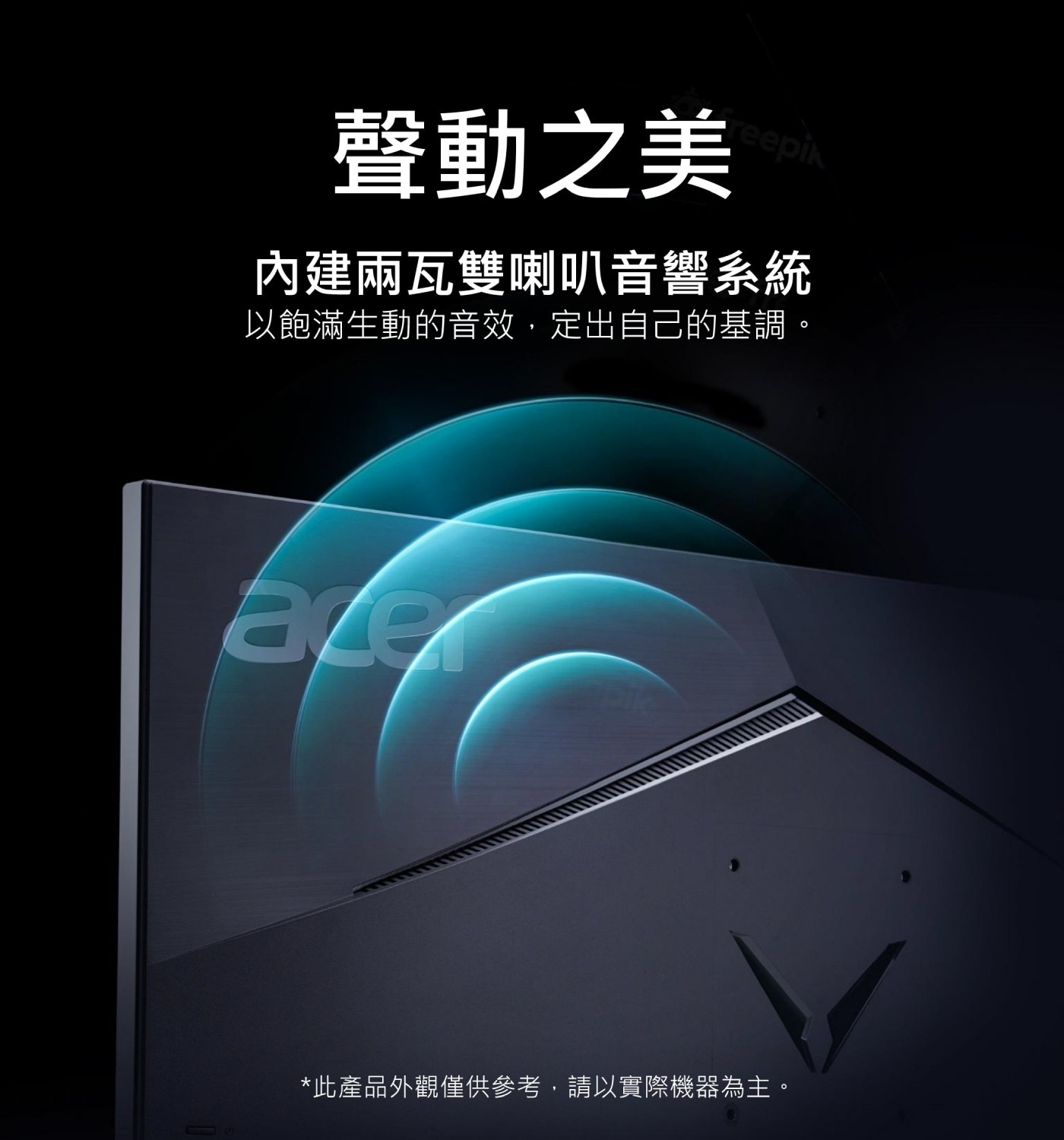 Acer Nitro 27吋 電競曲面螢幕• HDR10 support