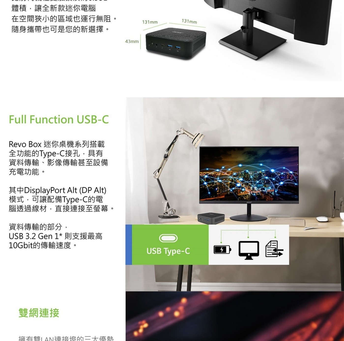 ACER Revo Box RB102 AI 迷你電腦 Core Ultra 5-225H 硬碟：1TB M.2 SSD