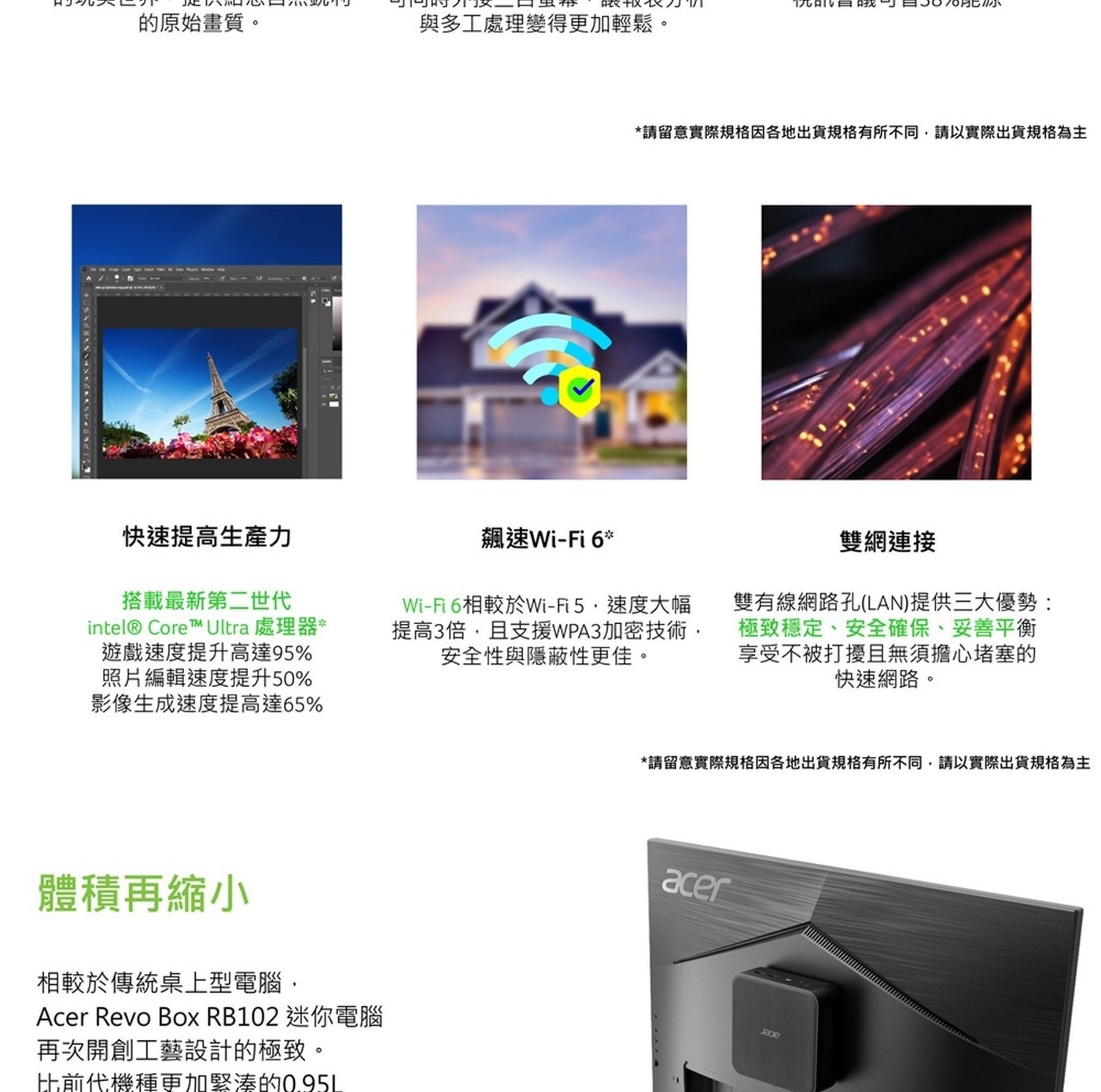 ACER Revo Box RB102 AI 迷你電腦 Core Ultra 7-255H 記憶體：16GB DDR5 (SO-DIMM)