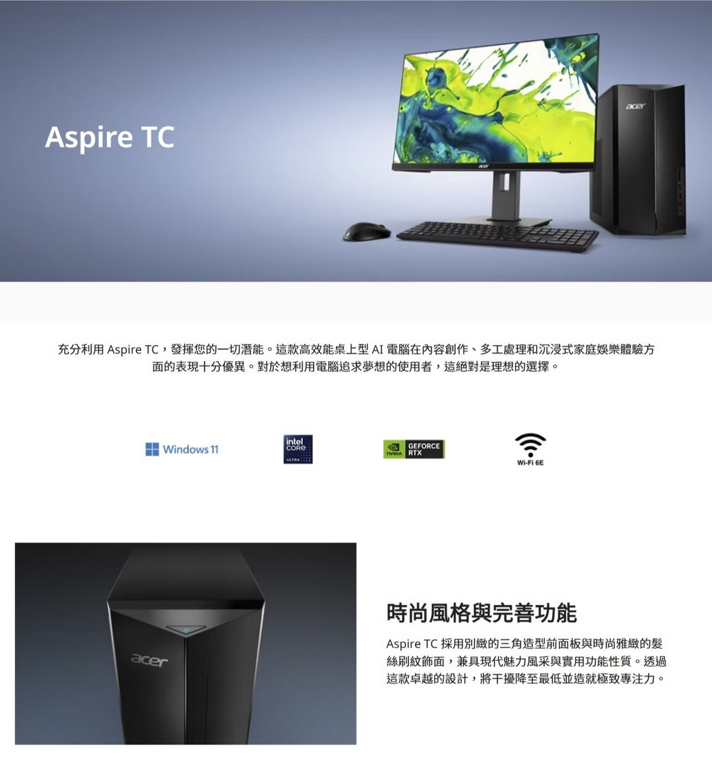 ACER Aspire TC-1860 桌上型電腦 Core Ultra 5-225 處理器：Intel Core Ultra 5-225< 記憶體：16GB DDR5