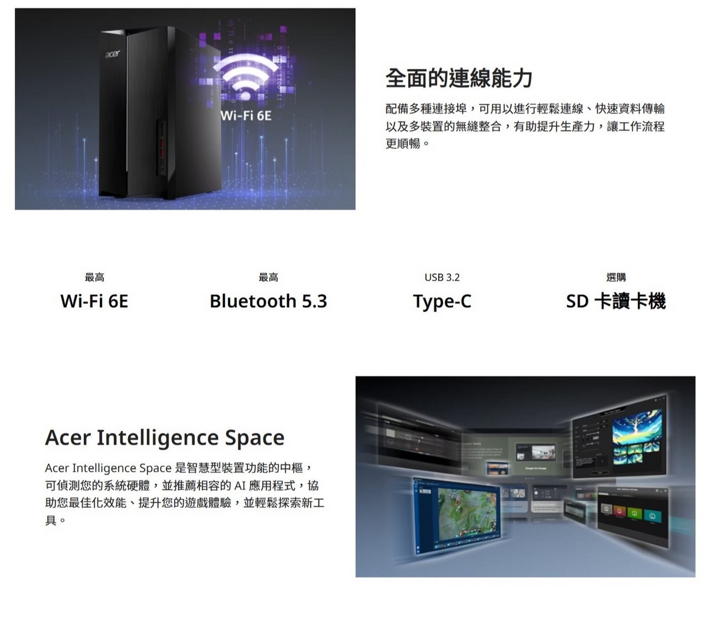 ACER Aspire TC-1860 桌上型電腦 Core Ultra 5-225 作業系統：Windows 11 Home 其它特色：Wi-Fi 6 + BT 5.2