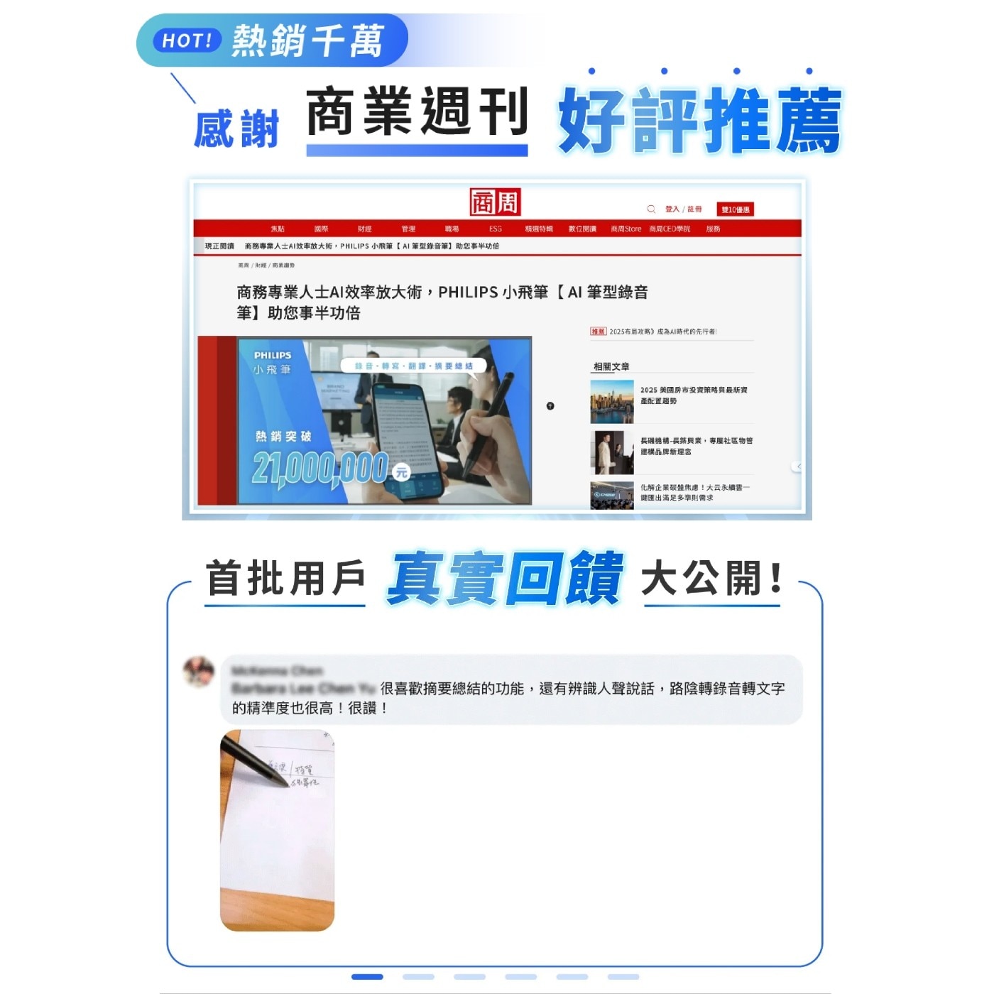 飛利浦 智能錄音筆 VTR5900 額定電壓/電流：5V⎓1A