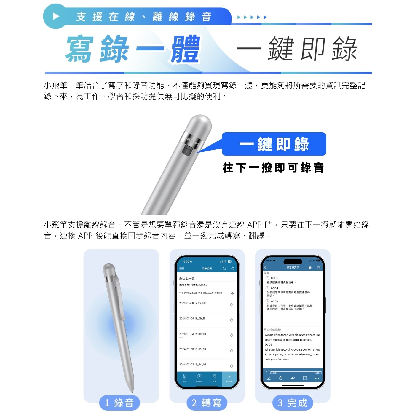 飛利浦 智能錄音筆 VTR5900 首次使用請至商店安裝下載APP,搜尋名稱：【VTR TW】
