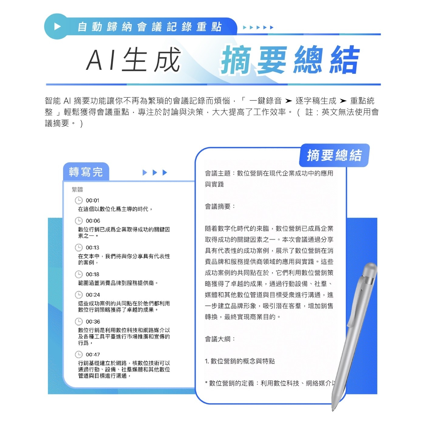 飛利浦 智能錄音筆 VTR5900 首次使用請至商店安裝下載APP,搜尋名稱：【VTR TW】