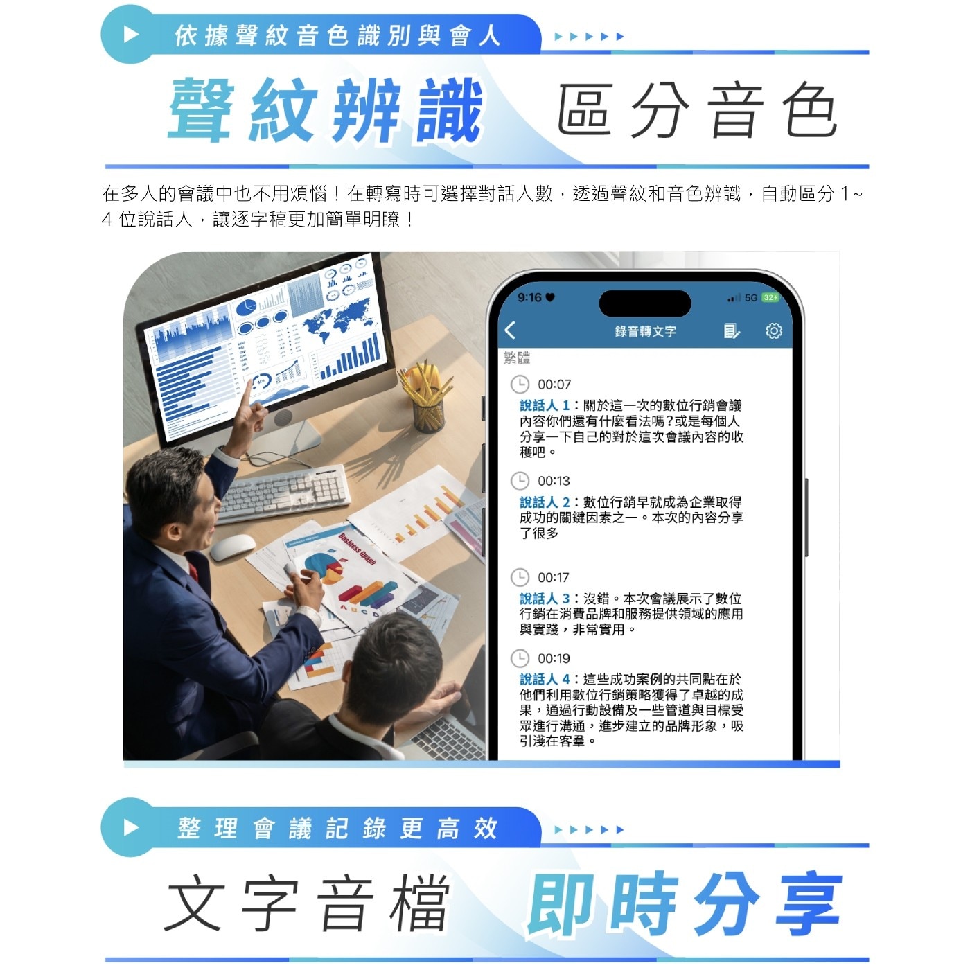 飛利浦 智能錄音筆 VTR5900 首次使用請至商店安裝下載APP,搜尋名稱：【VTR TW】