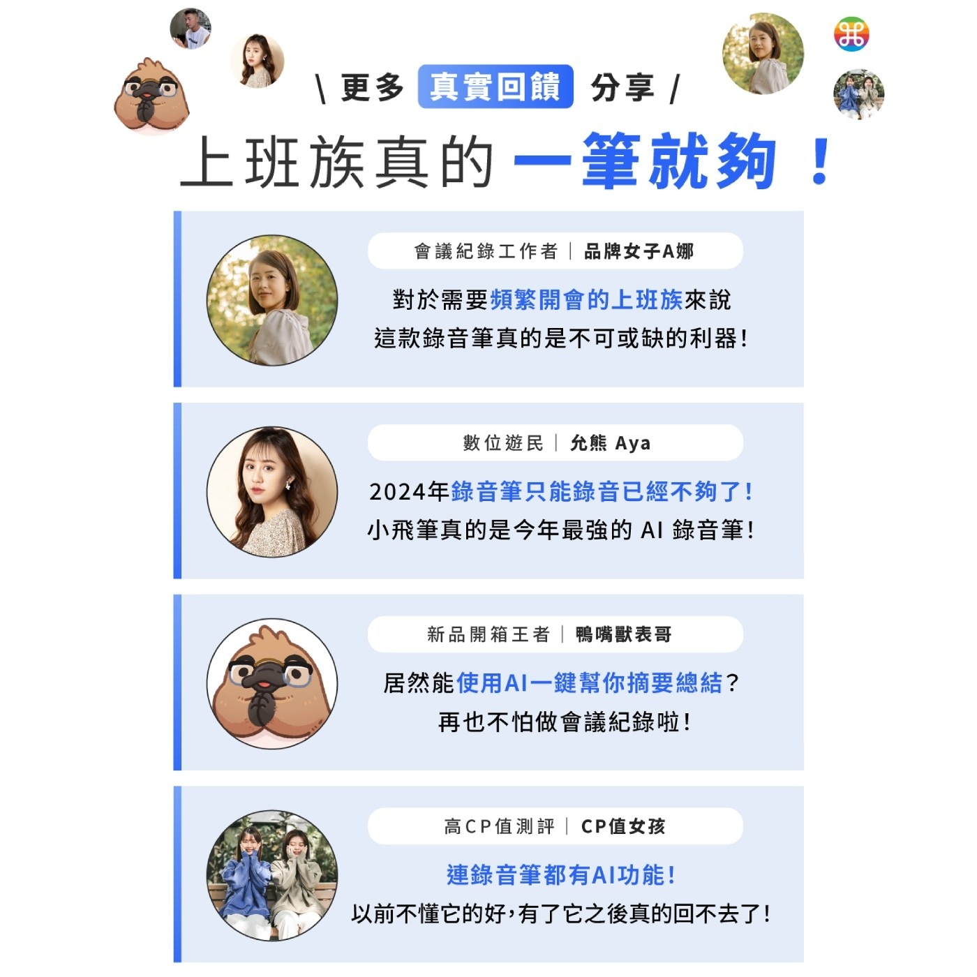 飛利浦 智能錄音筆 VTR5900 首次使用請至商店安裝下載APP,搜尋名稱：【VTR TW】